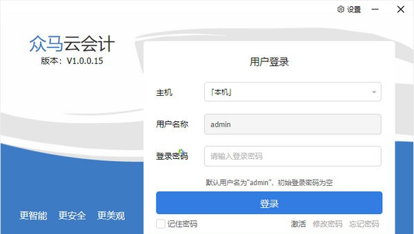 众马云会计 v1.0.0.21 众马云会计 v1.0.0.21