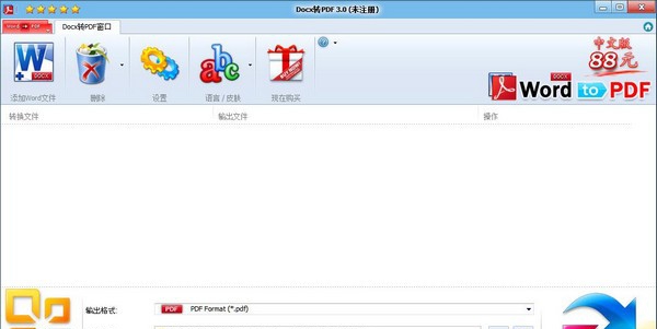 Docx to PDF(PDF转换工具) v3.6 Docx to PDF(PDF转换工具) v3.6