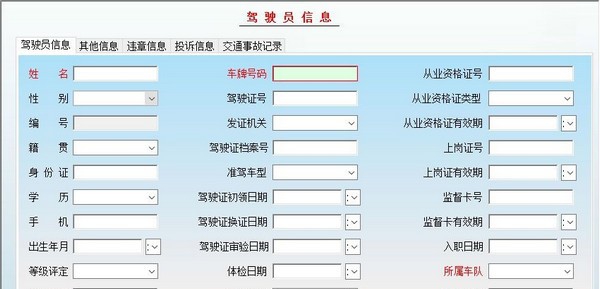 宇涵车辆信息管理软件 v2.3 宇涵车辆信息管理软件 v2.3