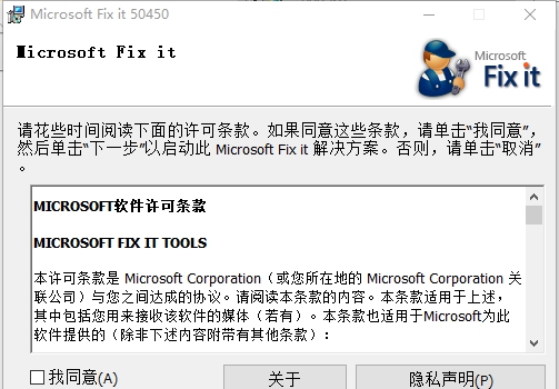 Microsoft Fix it 50450(office卸载工具) v2.1.3.10 Microsoft Fix it 50450(office卸载工具) v2.1.3.10
