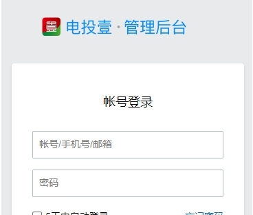电投壹电脑版桌面端 v2.5.50100.12 电投壹电脑版桌面端 v2.5.50100.12