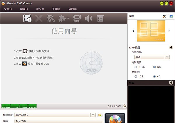 4Media DVD Creator(DVD刻录工具) v7.18 4Media DVD Creator(DVD刻录工具) v7.18