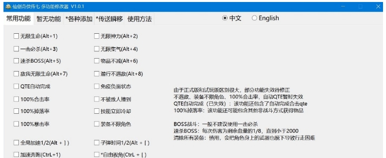 仙剑奇侠传7多功能修改器小幸版 v1.0.7 仙剑奇侠传7多功能修改器小幸版 v1.0.7