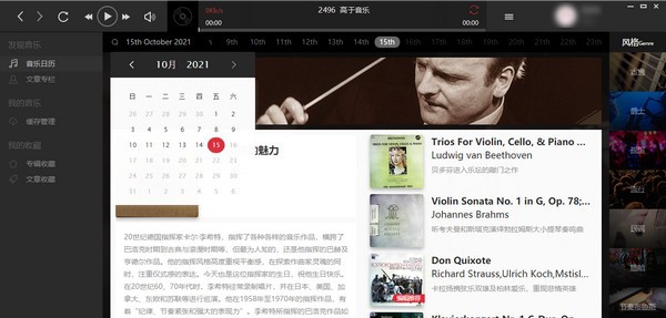 2496音乐软件 v1.0.0.10 2496音乐软件 v1.0.0.10