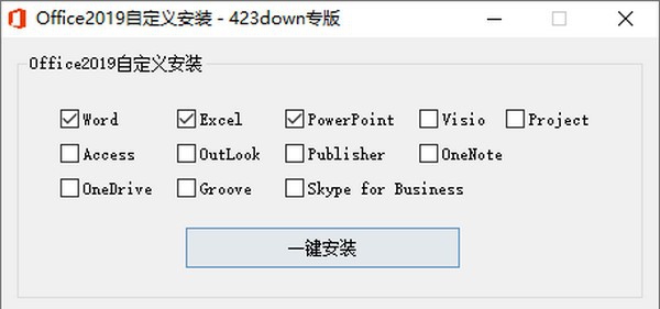 Office2019自定义安装 v2021.10.15.1313 Office2019自定义安装 v2021.10.15.1313