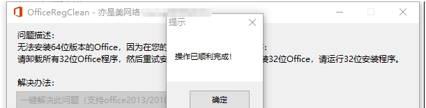 OfficeRegClean(注册表清理工具) v2.95 OfficeRegClean(注册表清理工具) v2.95