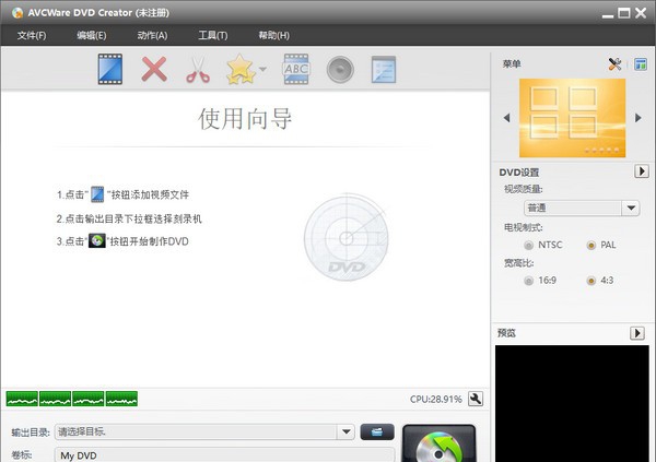 AVCWare DVD Creator(DVD刻录工具) v7.1.7 AVCWare DVD Creator(DVD刻录工具) v7.1.7