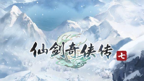 仙剑奇侠传7女角色除裤光腿MOD v3.28 仙剑奇侠传7女角色除裤光腿MOD v3.28
