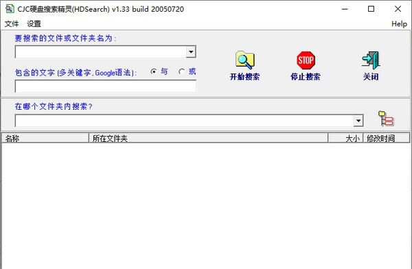 CJC硬盘搜索精灵(HDSearch) v1.38 CJC硬盘搜索精灵(HDSearch) v1.38