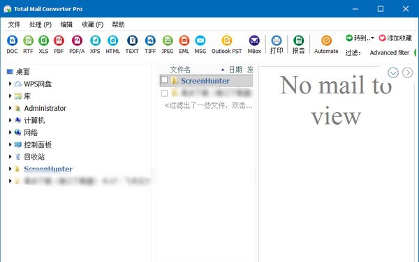 Total Mail Converter Pro(电子邮件转换工具) v6.1.0.185 Total Mail Converter Pro(电子邮件转换工具) v6.1.0.185