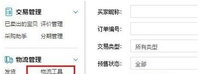 物流修改(MODIFY1688) v1.5 物流修改(MODIFY1688) v1.5