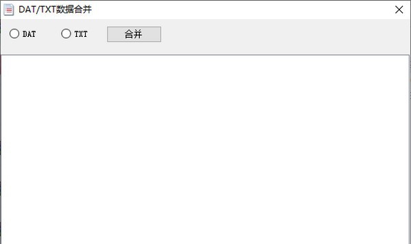 DAT/TXT数据合并 v1.4 DAT/TXT数据合并 v1.4