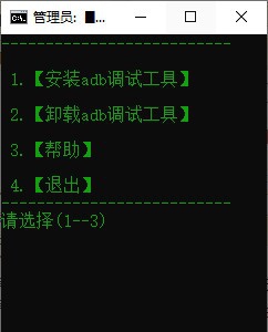 ADB调试工具 v11.14 ADB调试工具 v11.14