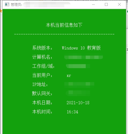 局域网共享打印机工具 v2.17 局域网共享打印机工具 v2.17