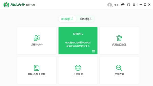 超级兔子数据恢复 v2.21.0.42 超级兔子数据恢复 v2.21.0.42