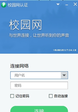 云南师范大学上网认证客户端 v6.87 云南师范大学上网认证客户端 v6.87