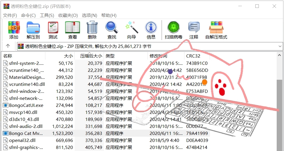 Bongo Cat Mver透明粉色全键位版 v0.1.6.5 Bongo Cat Mver透明粉色全键位版 v0.1.6.5