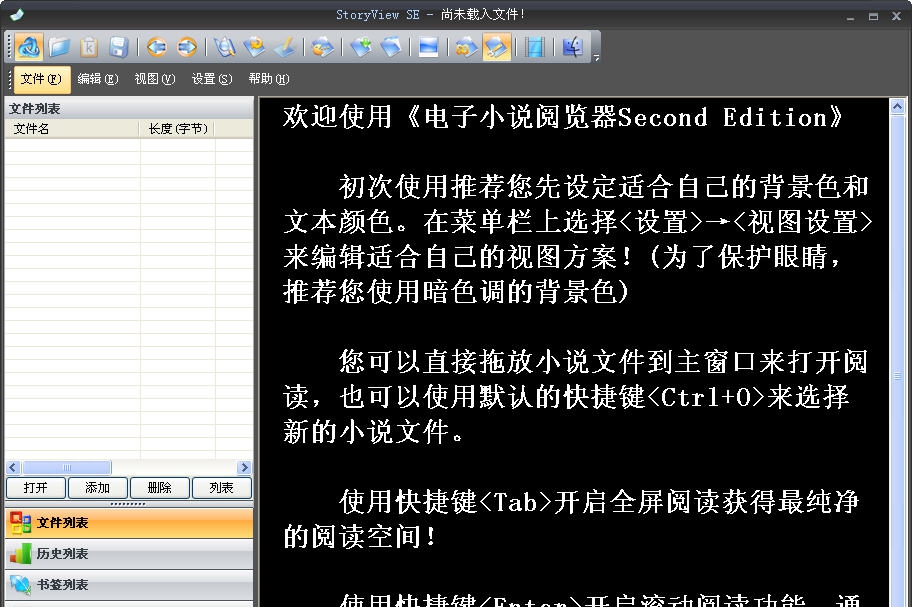 storyview绿色版(电子小说阅读器) v1.9.5.9 storyview绿色版(电子小说阅读器) v1.9.5.9