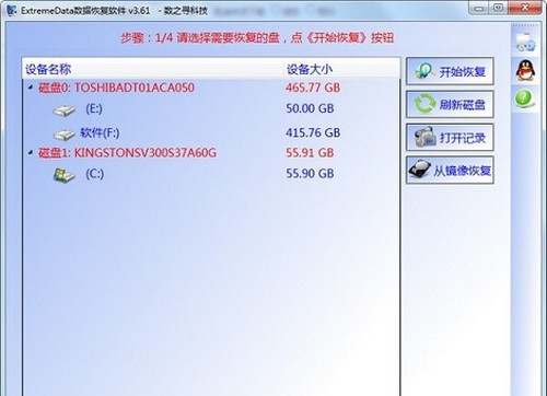 ExtremeData数据恢复软件 v3.67 ExtremeData数据恢复软件 v3.67