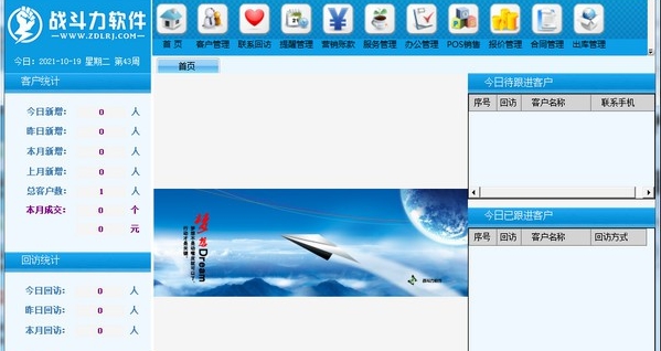 战斗力进销存管理系统 v3.127 战斗力进销存管理系统 v3.127