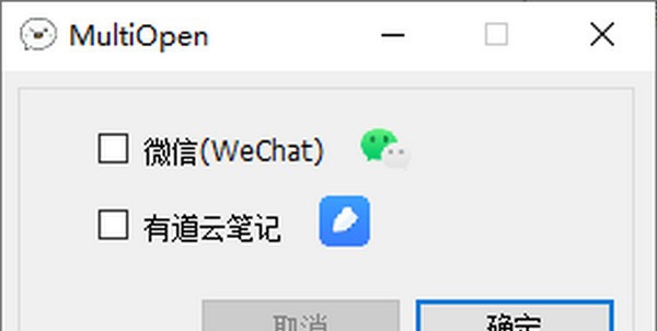 MultiOpen(微信有道云笔记多开工具) v1.5