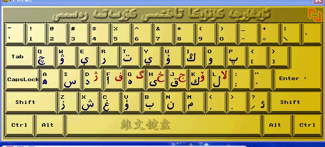 hiyal维文输入法 v2.7 hiyal维文输入法 v2.7