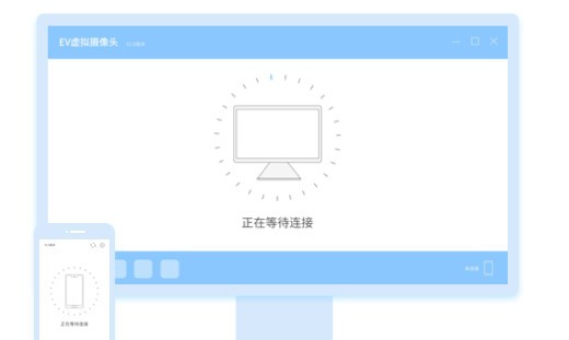EV虚拟摄像头 v1.5 EV虚拟摄像头 v1.5