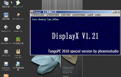 完美者Windows XP PE v2.49 完美者Windows XP PE v2.49