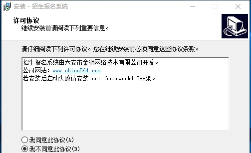 招生报名系统 V7.7 招生报名系统 V7.7