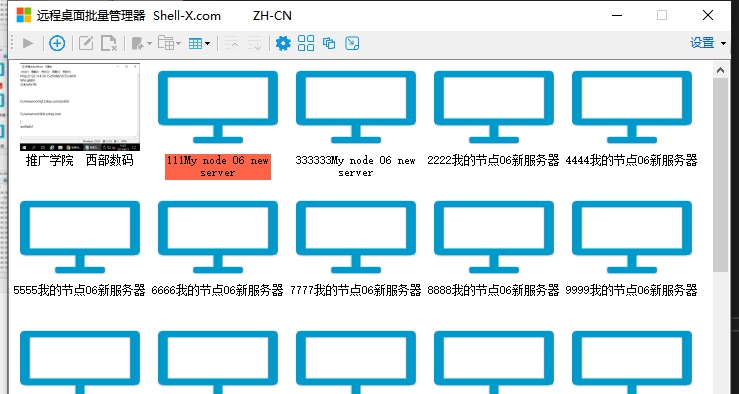 3389远程桌面批量管理 v3.6 3389远程桌面批量管理 v3.6