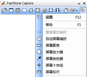 FSCapture(屏幕截图软件) v9.11