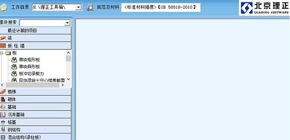 理正结构工具箱 v8.12 理正结构工具箱 v8.12