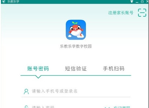 乐教乐学学生版 v1.0.250 乐教乐学学生版 v1.0.250