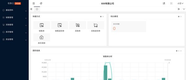 极象云 v5.1.13 极象云 v5.1.13