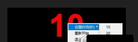 python倒计时小工具 v1.5 python倒计时小工具 v1.5