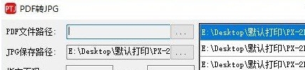 PDF转JPG(支持放大输出) v1.5
