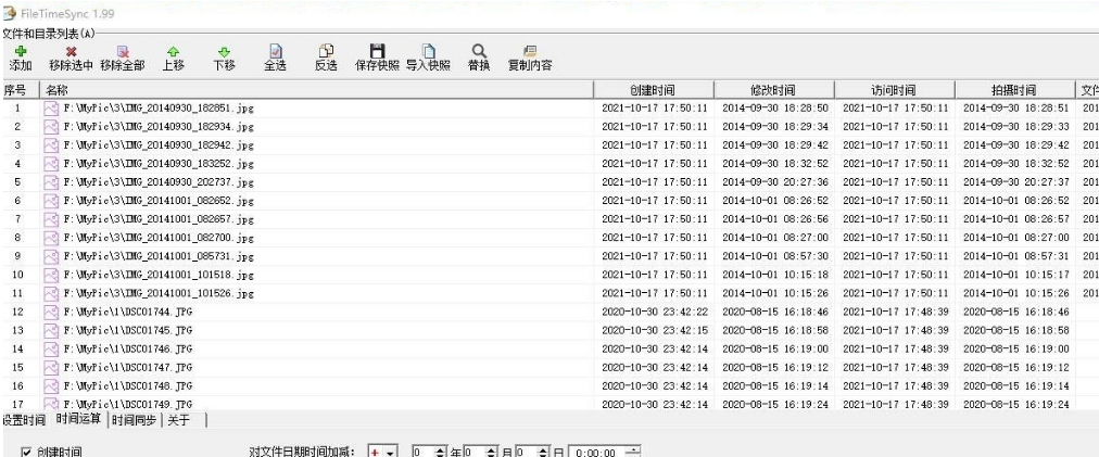 FileTimeSync中文版 v1.104 FileTimeSync中文版 v1.104