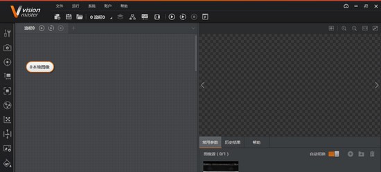 VisionMaster视觉软件 v4.0.10 VisionMaster视觉软件 v4.0.10