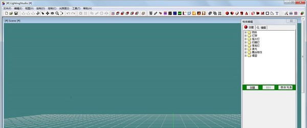 LightingStudio(灯光设计软件) v20111 LightingStudio(灯光设计软件) v20111