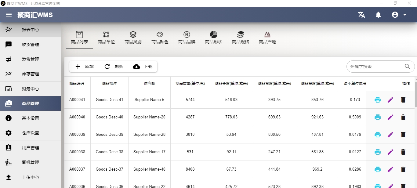 GreaterWMS仓库管理系统 v2.1.27 GreaterWMS仓库管理系统 v2.1.27
