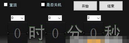倒计时-定时关机 v1.7 倒计时-定时关机 v1.7