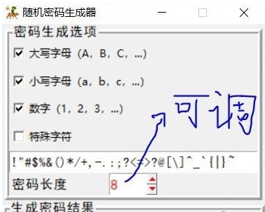随机密码生成器(不重复密码) v1.79 随机密码生成器(不重复密码) v1.79