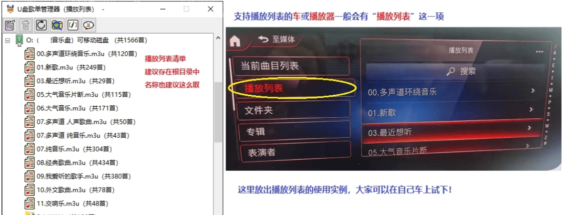 U盘歌单管理器(播放列表) v3.0.7 U盘歌单管理器(播放列表) v3.0.7