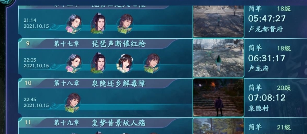 仙剑奇侠传7万象100%通关存档 v2.66 仙剑奇侠传7万象100%通关存档 v2.66