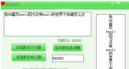逐字分割器(发送器) v1.5 逐字分割器(发送器) v1.5