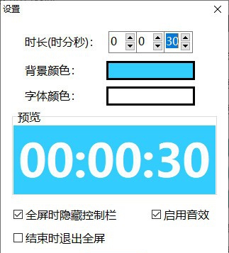 简单倒计时 v1.5 简单倒计时 v1.5