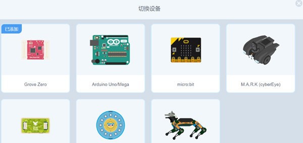 Codecraft Assistant(柴火创客设备助手) v2.7.0.13 Codecraft Assistant(柴火创客设备助手) v2.7.0.13