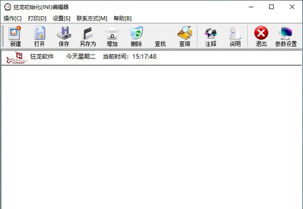 狂龙初始化(INI)编辑器 v2.7 狂龙初始化(INI)编辑器 v2.7