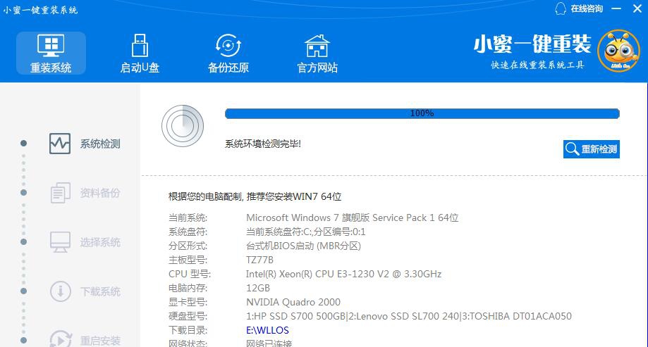 小蜜一键重装 v6.21.10.13 小蜜一键重装 v6.21.10.13
