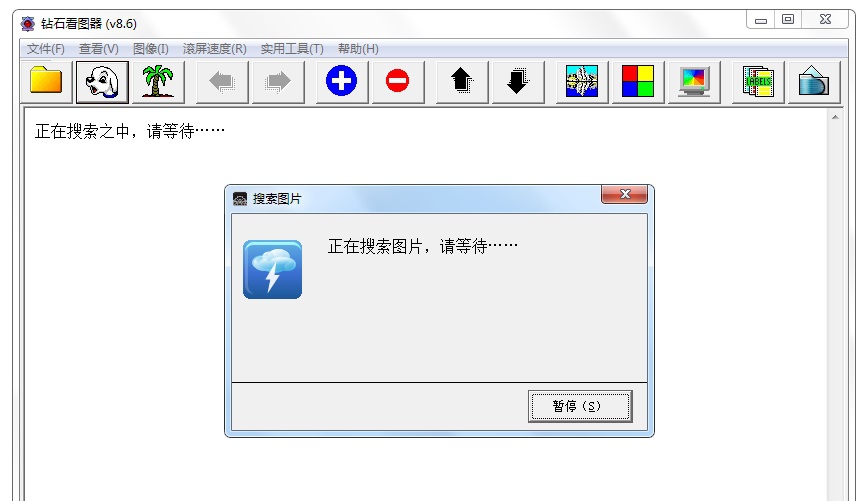 钻石看图王 v9.5 钻石看图王 v9.5
